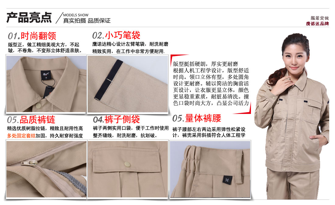 工作服卖点及小细节展示图