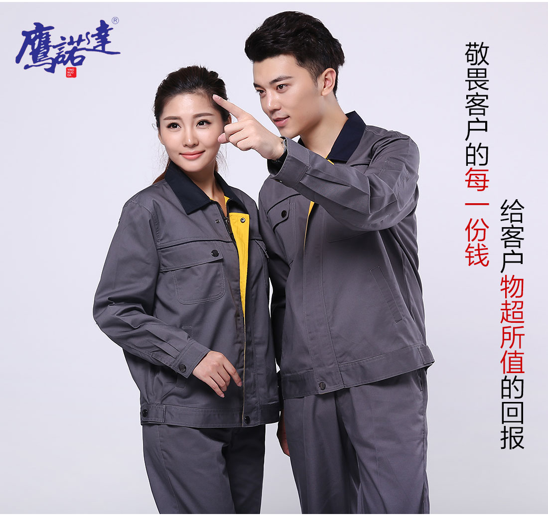 工作服制服模特合影