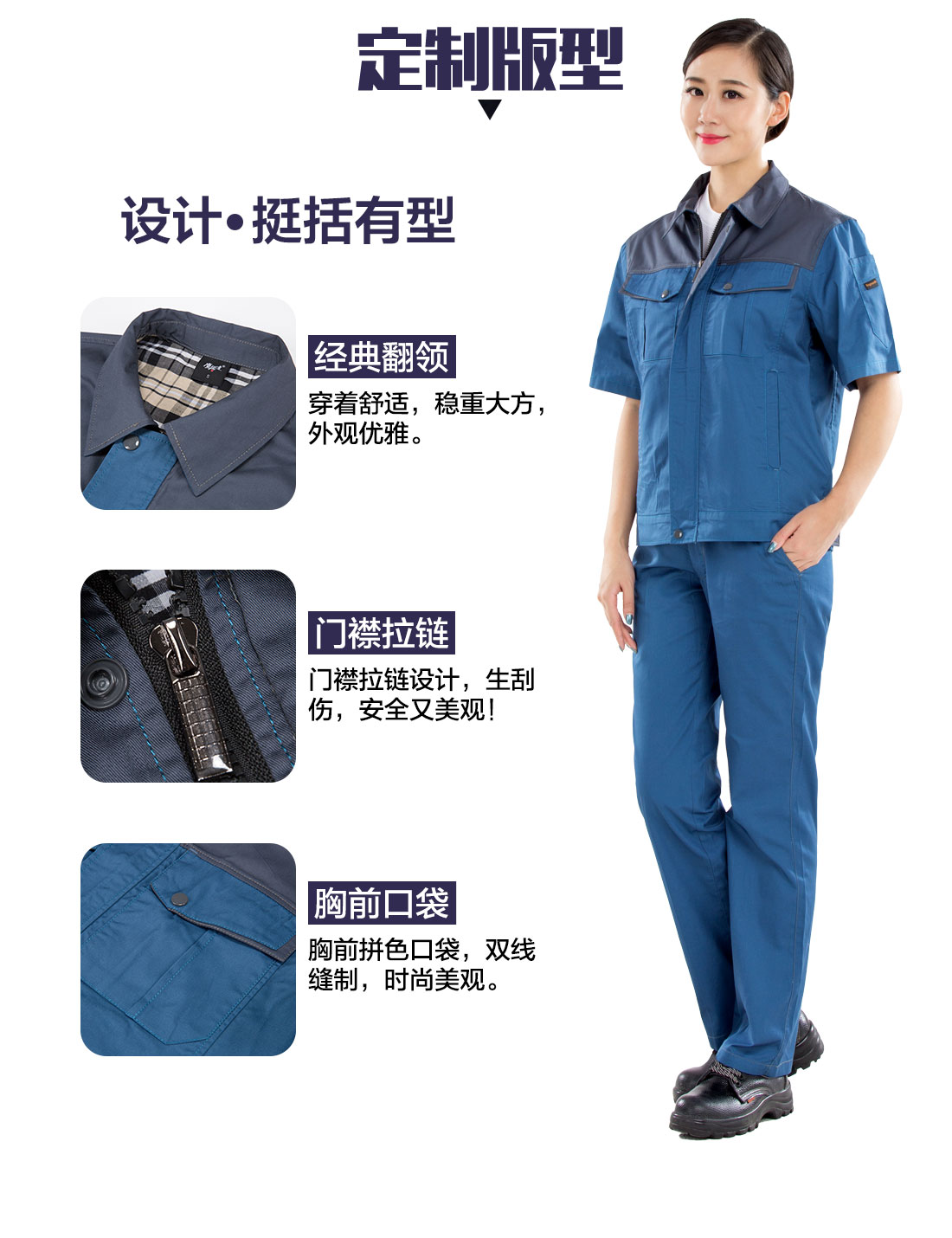 上海定做工作服的设计版型