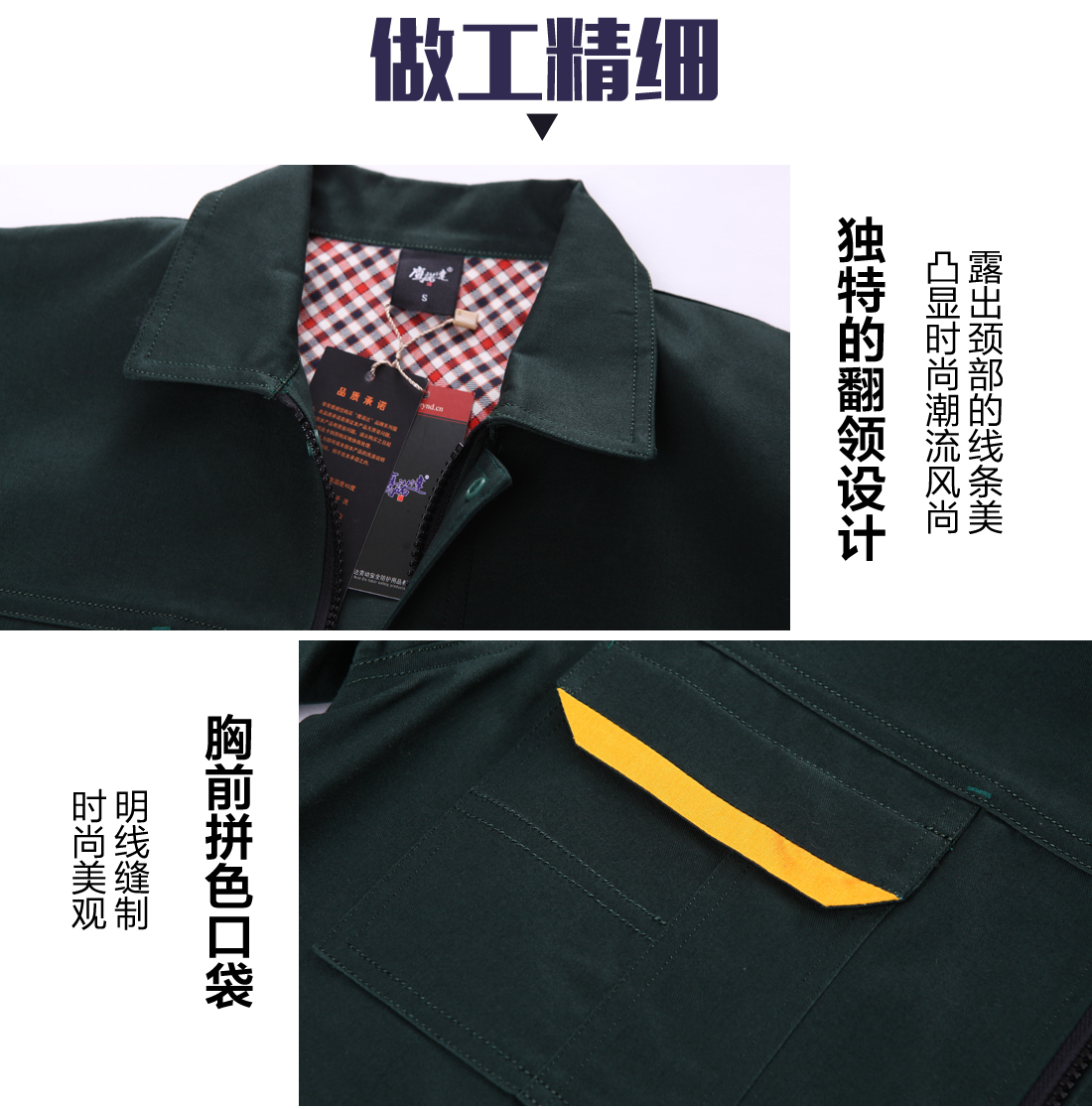 长袖工作服定制