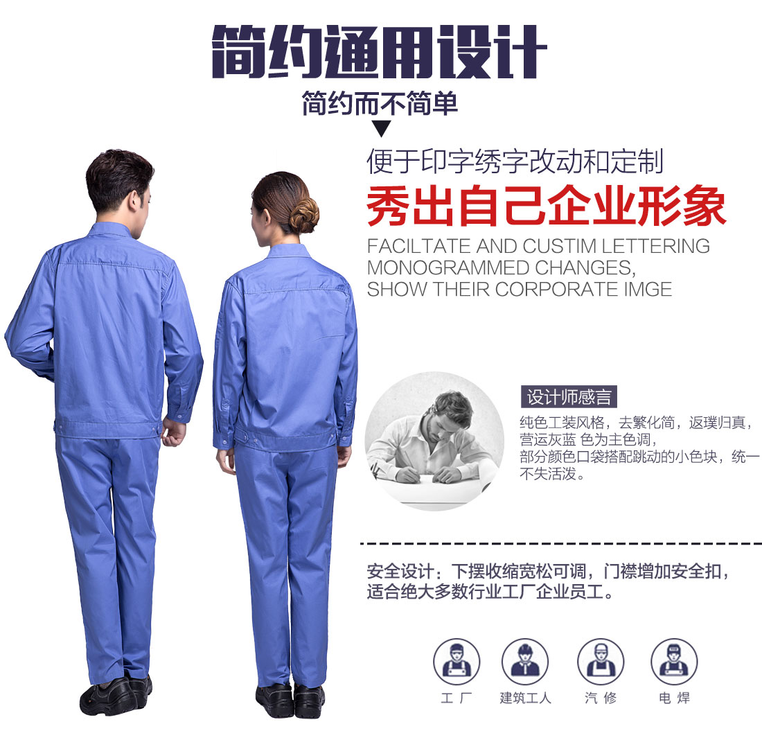 苏州工作服