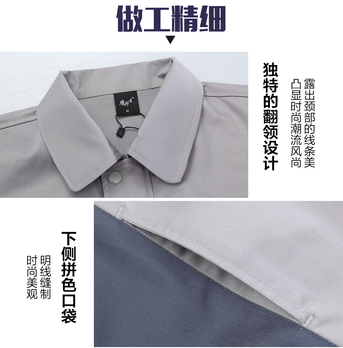 长袖工作服定制