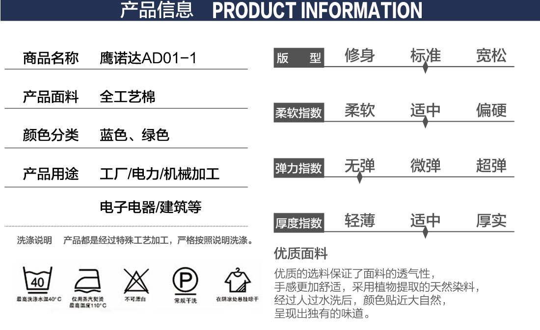 新款夏季工作服款式图片详细信息